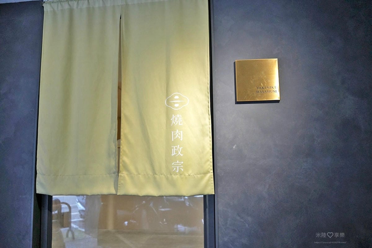 台南-燒肉政宗 YAKINIKU MASAMUNE✔goog 台南-燒肉政宗 YAKINIKU MASAMUNE✔goog