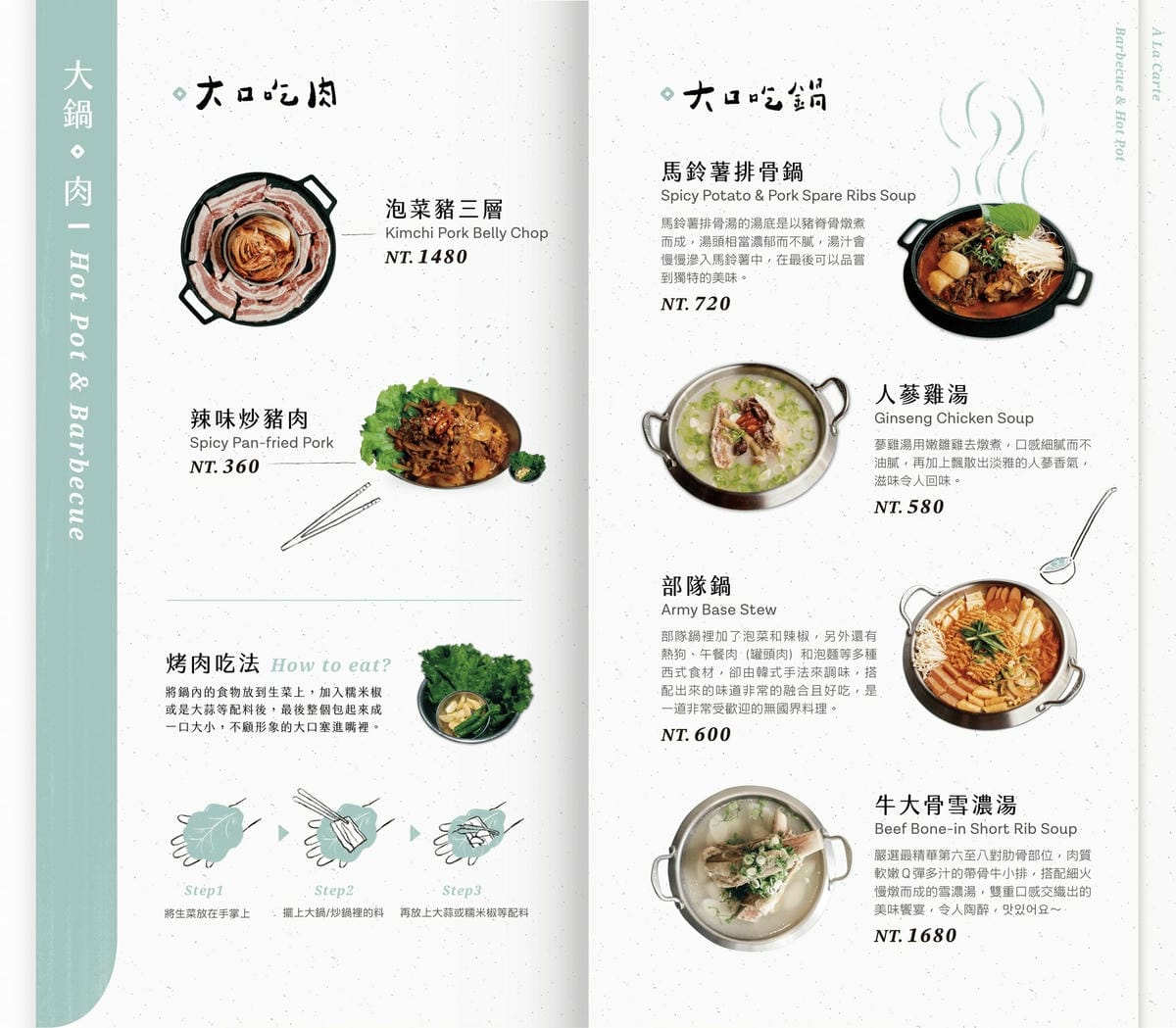 竹北-新橋韓式烤肉✔專人代烤✔小菜可續