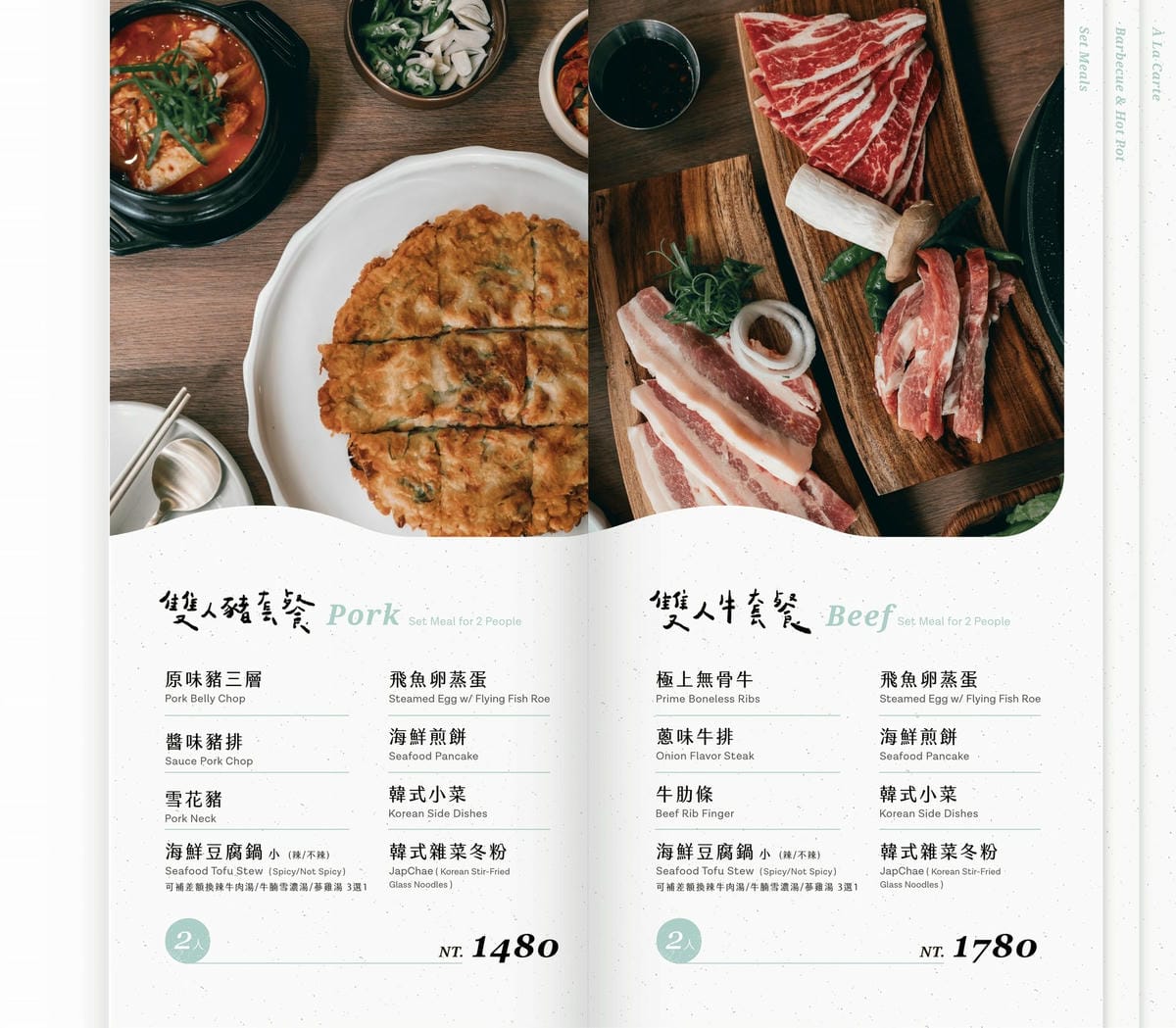 竹北-新橋韓式烤肉✔專人代烤✔小菜可續