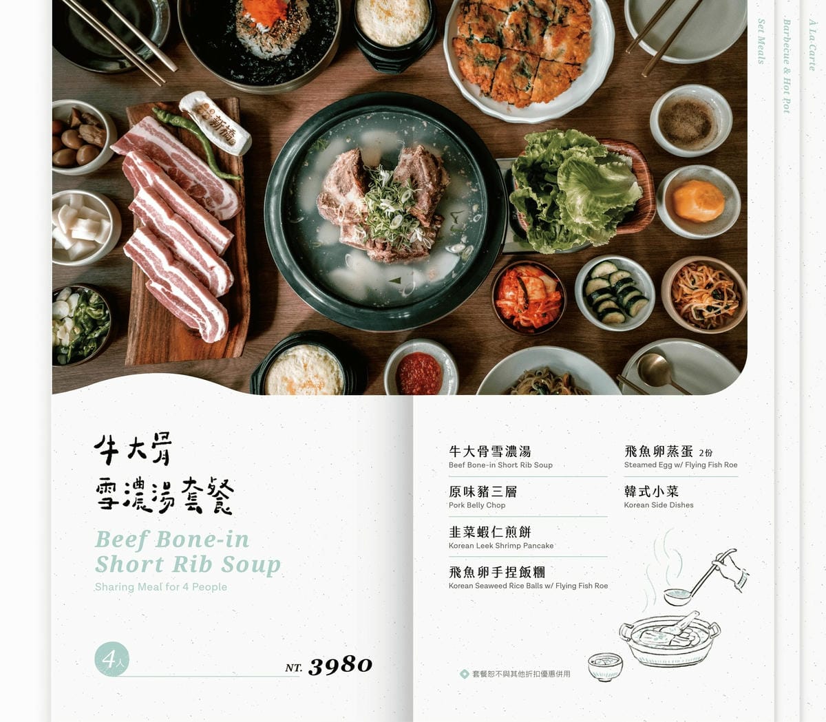 竹北-新橋韓式烤肉✔專人代烤✔小菜可續