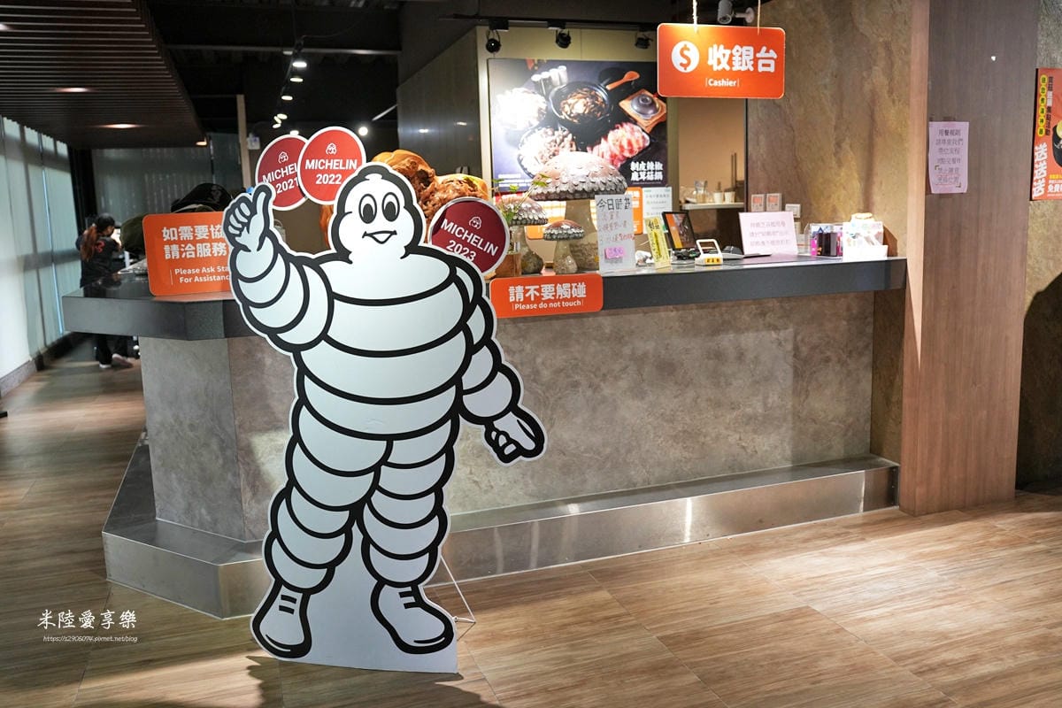 南投-菇神鹿谷店米其林必比登推薦各種菇類料理 - 第13張圖 南投-菇神鹿谷店米其林必比登推薦各種菇類料理