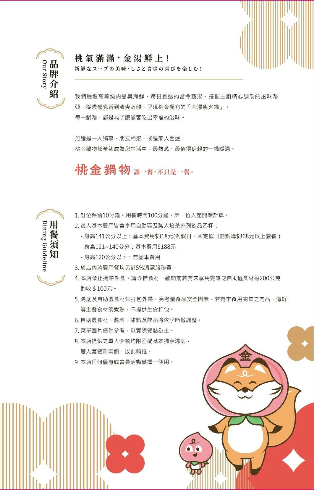 竹北-桃金鍋物竹北高鐵門市|自助吧選擇多|平日318元起 - 第12張圖 竹北-桃金鍋物竹北高鐵門市|自助吧選擇多|平日318元起