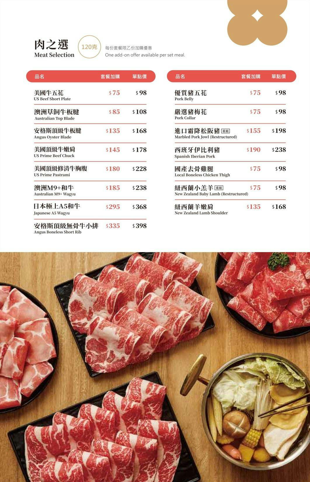 竹北-桃金鍋物竹北高鐵門市|自助吧選擇多|平日318元起 - 第21張圖 竹北-桃金鍋物竹北高鐵門市|自助吧選擇多|平日318元起