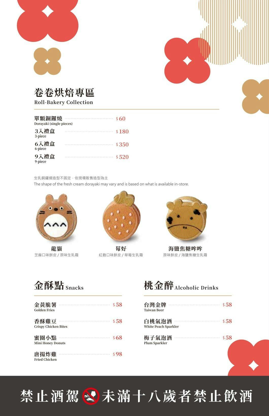 竹北-桃金鍋物竹北高鐵門市|自助吧選擇多|平日318元起 - 第24張圖 竹北-桃金鍋物竹北高鐵門市|自助吧選擇多|平日318元起