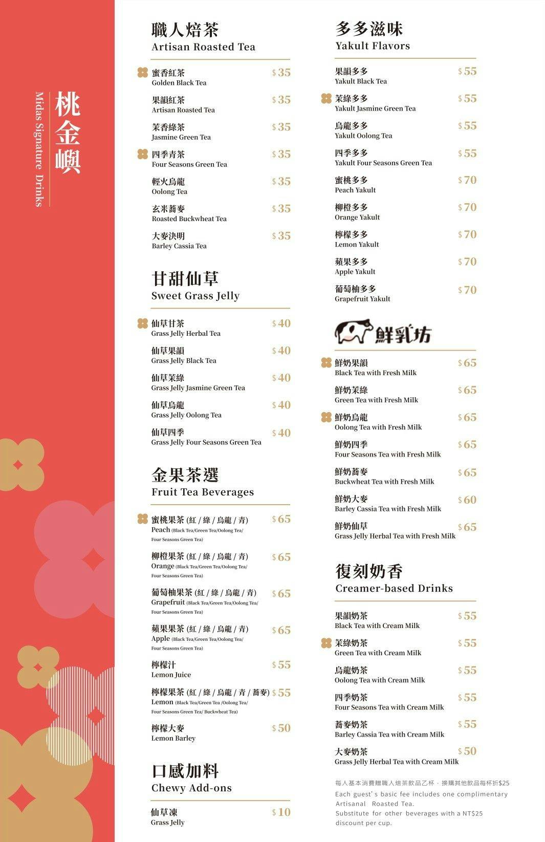 竹北-桃金鍋物竹北高鐵門市|自助吧選擇多|平日318元起 - 第23張圖 竹北-桃金鍋物竹北高鐵門市|自助吧選擇多|平日318元起