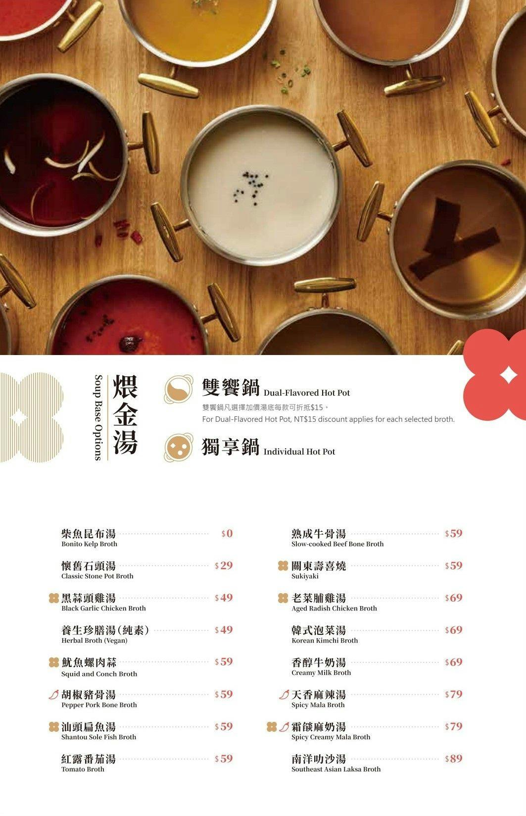 竹北-桃金鍋物竹北高鐵門市|自助吧選擇多|平日318元起 - 第13張圖 竹北-桃金鍋物竹北高鐵門市|自助吧選擇多|平日318元起