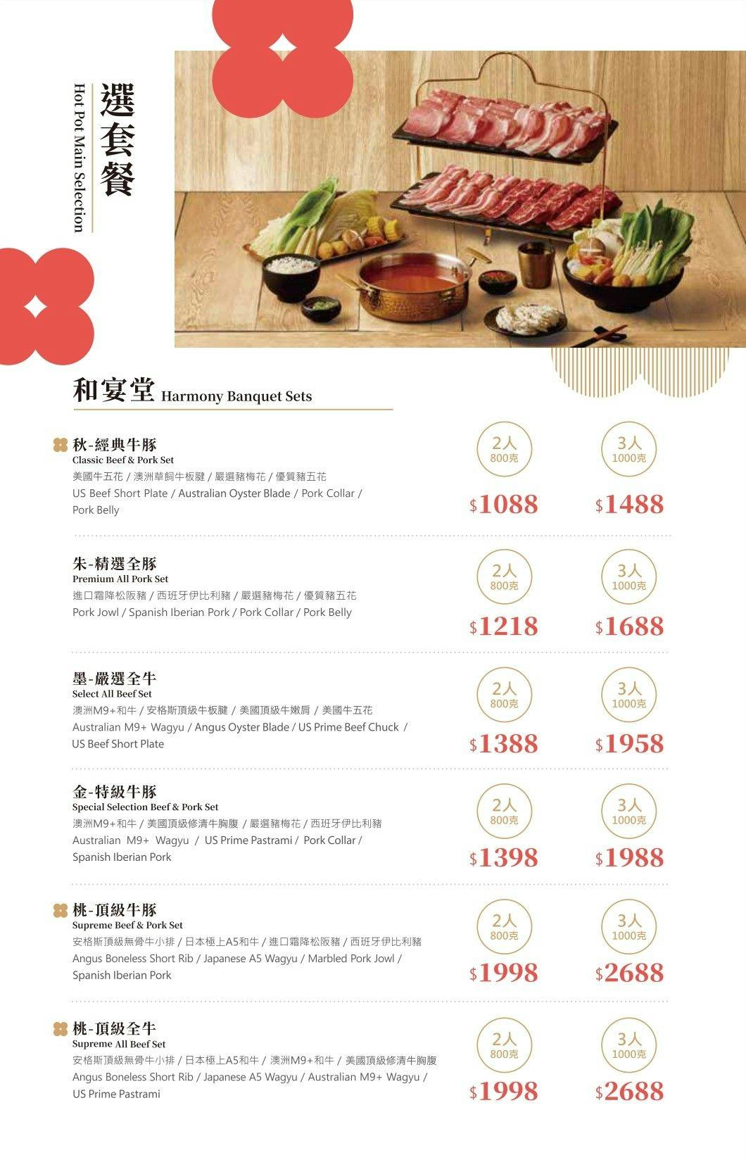 竹北-桃金鍋物竹北高鐵門市|自助吧選擇多|平日318元起 - 第14張圖 竹北-桃金鍋物竹北高鐵門市|自助吧選擇多|平日318元起