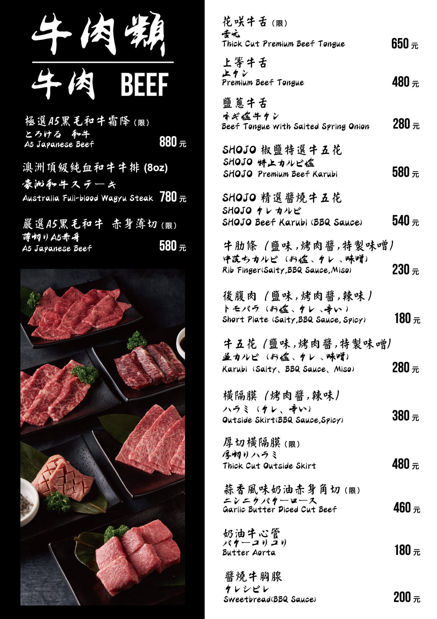台中-焼肉ショジョ Yakiniku SHOJO 公益店|燒究餐飲集團 - 第13張圖 台中-焼肉ショジョ Yakiniku SHOJO 公益店|燒究餐飲集團