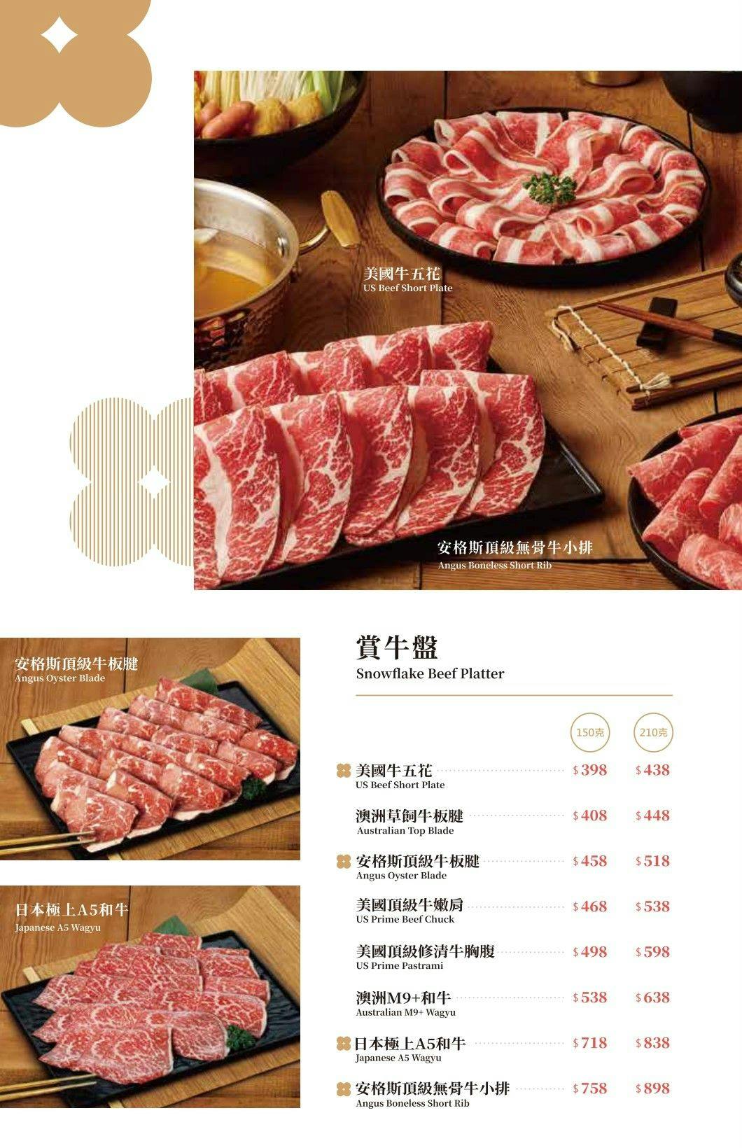 竹北-桃金鍋物竹北高鐵門市|自助吧選擇多|平日318元起 - 第16張圖 竹北-桃金鍋物竹北高鐵門市|自助吧選擇多|平日318元起