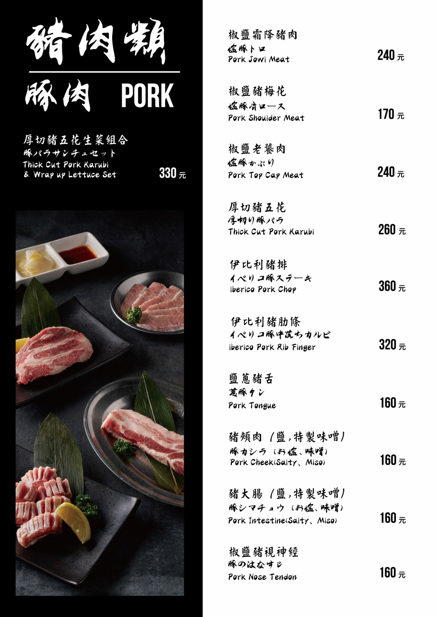 台中-焼肉ショジョ Yakiniku SHOJO 公益店|燒究餐飲集團 - 第14張圖 台中-焼肉ショジョ Yakiniku SHOJO 公益店|燒究餐飲集團