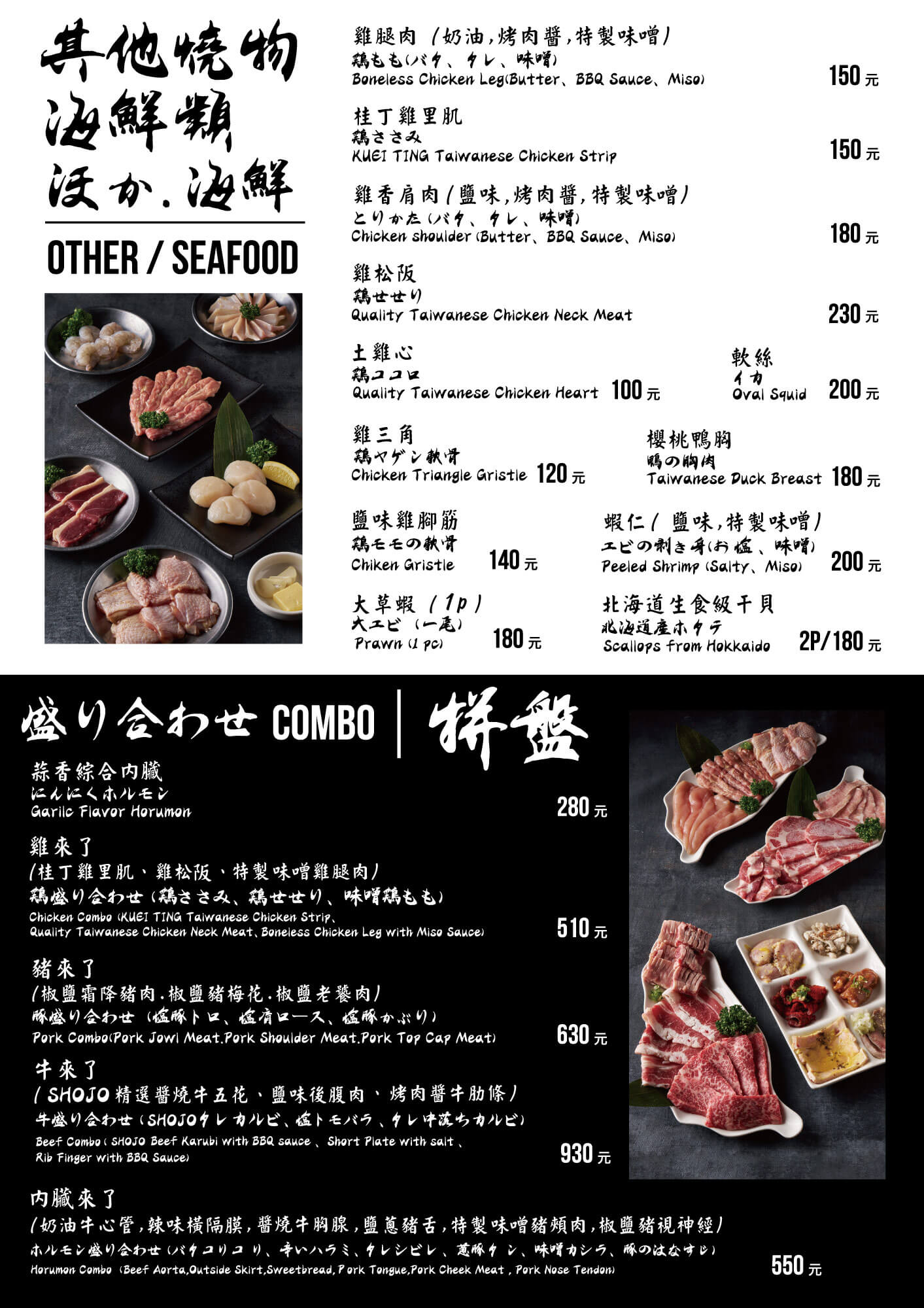台中-焼肉ショジョ Yakiniku SHOJO 公益店|燒究餐飲集團 - 第15張圖 台中-焼肉ショジョ Yakiniku SHOJO 公益店|燒究餐飲集團