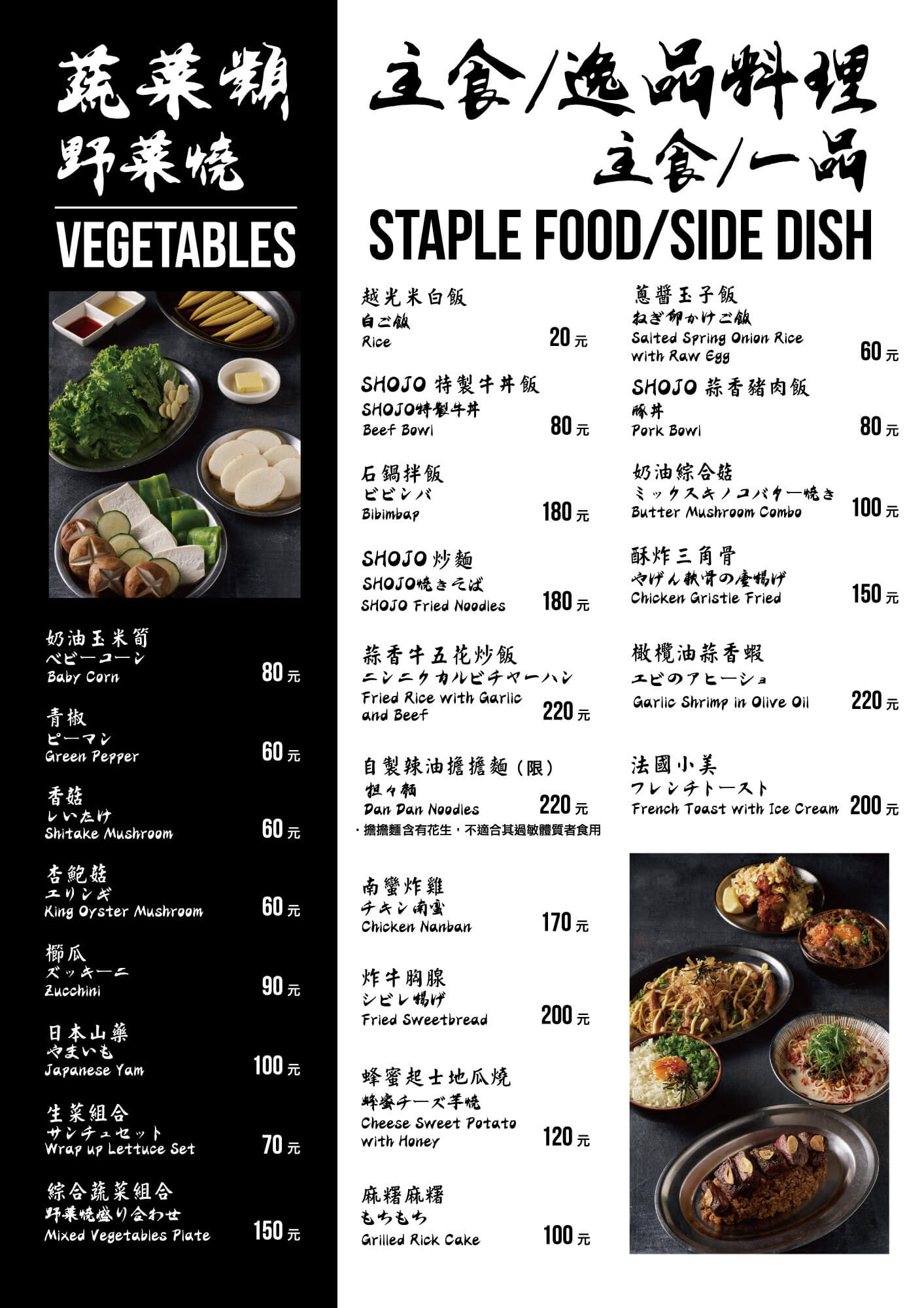 台中-焼肉ショジョ Yakiniku SHOJO 公益店|燒究餐飲集團 - 第16張圖 台中-焼肉ショジョ Yakiniku SHOJO 公益店|燒究餐飲集團