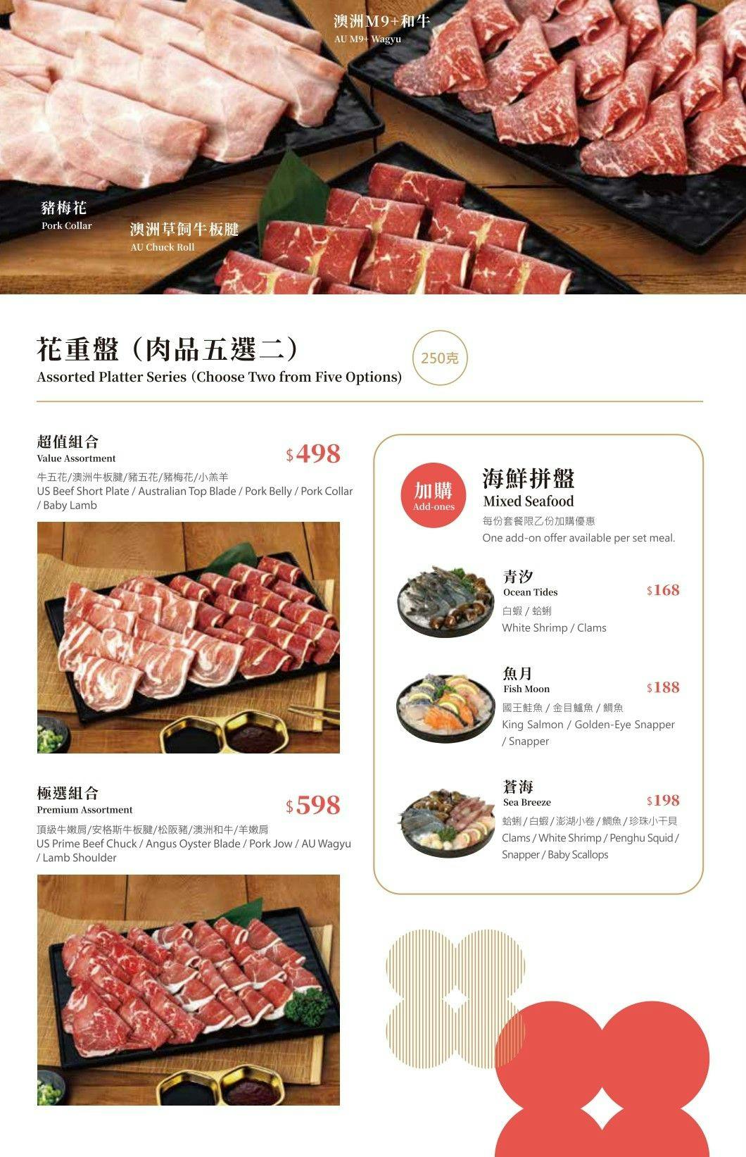竹北-桃金鍋物竹北高鐵門市|自助吧選擇多|平日318元起 - 第18張圖 竹北-桃金鍋物竹北高鐵門市|自助吧選擇多|平日318元起