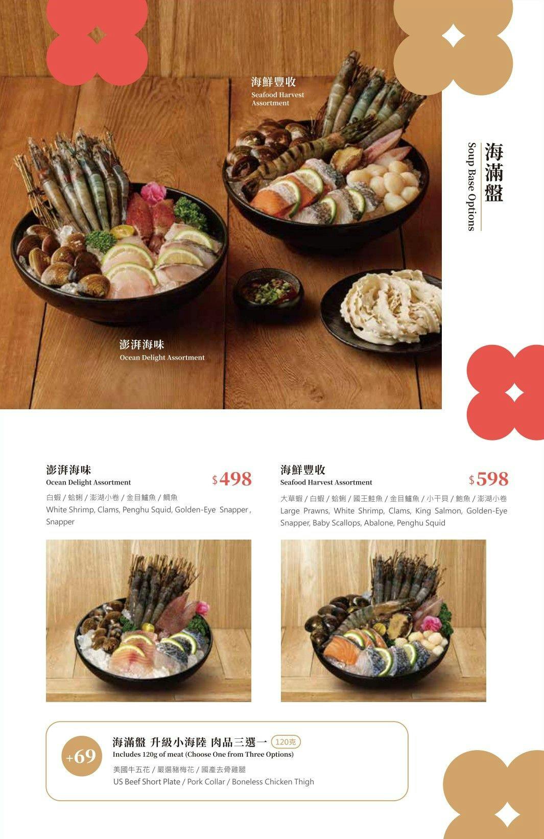 竹北-桃金鍋物竹北高鐵門市|自助吧選擇多|平日318元起 - 第19張圖 竹北-桃金鍋物竹北高鐵門市|自助吧選擇多|平日318元起