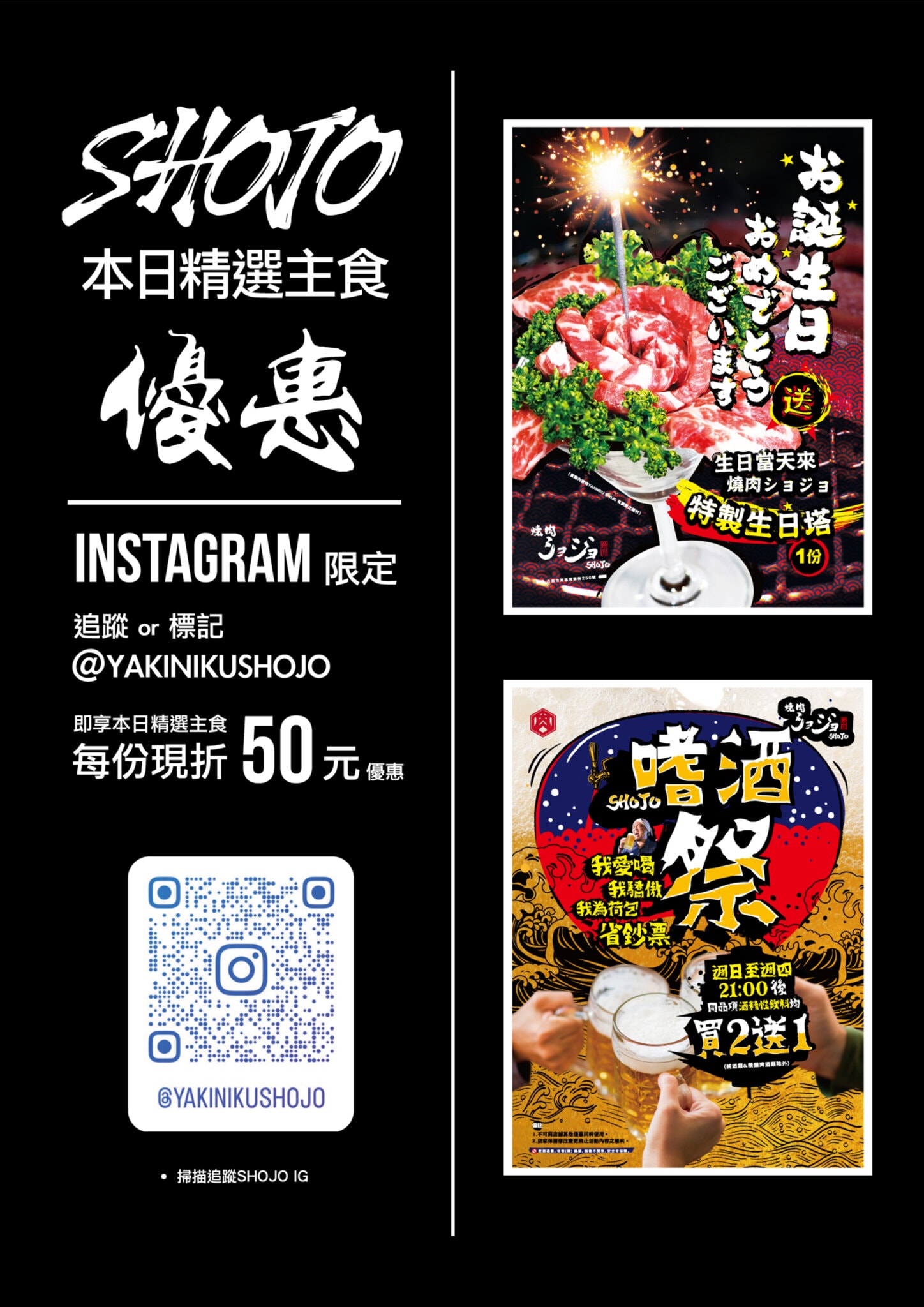 台中-焼肉ショジョ Yakiniku SHOJO 公益店|燒究餐飲集團 - 第18張圖 台中-焼肉ショジョ Yakiniku SHOJO 公益店|燒究餐飲集團