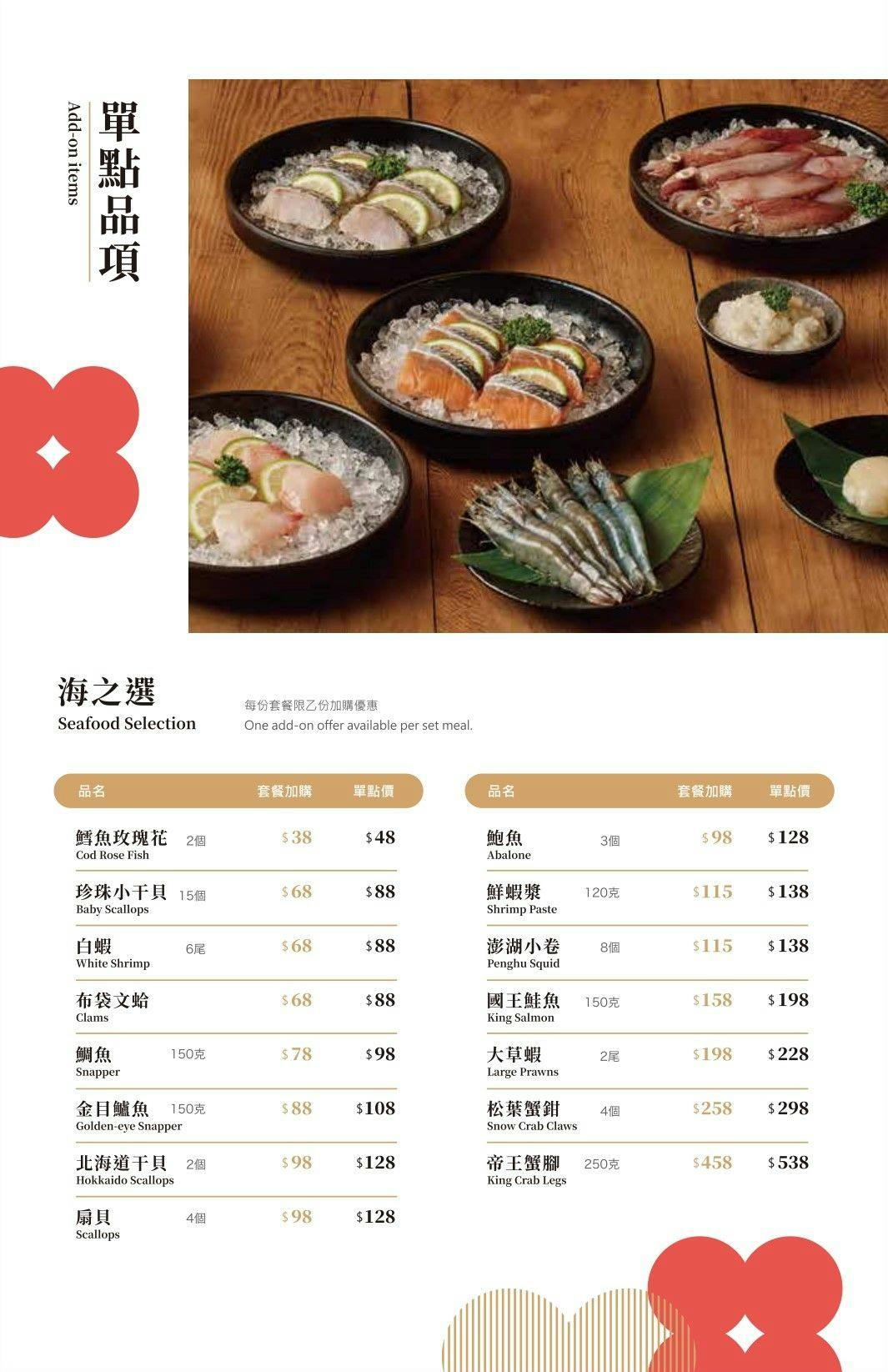竹北-桃金鍋物竹北高鐵門市|自助吧選擇多|平日318元起 - 第20張圖 竹北-桃金鍋物竹北高鐵門市|自助吧選擇多|平日318元起