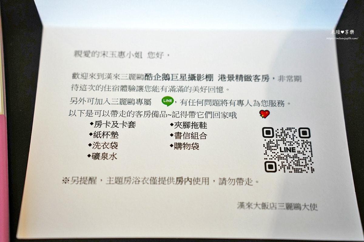 高雄-漢來大飯店GRAND HILAI KAOHSIUNG|三麗鷗主題房| - 第45張圖 高雄-漢來大飯店GRAND HILAI KAOHSIUNG|三麗鷗主題房|