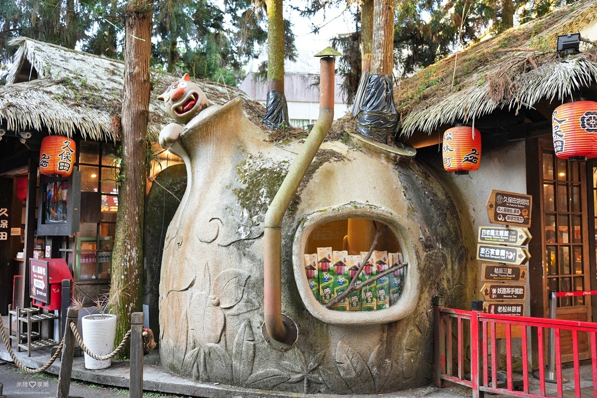 南投-妖怪村、明山森林會館 - 第18張圖 南投-妖怪村、明山森林會館