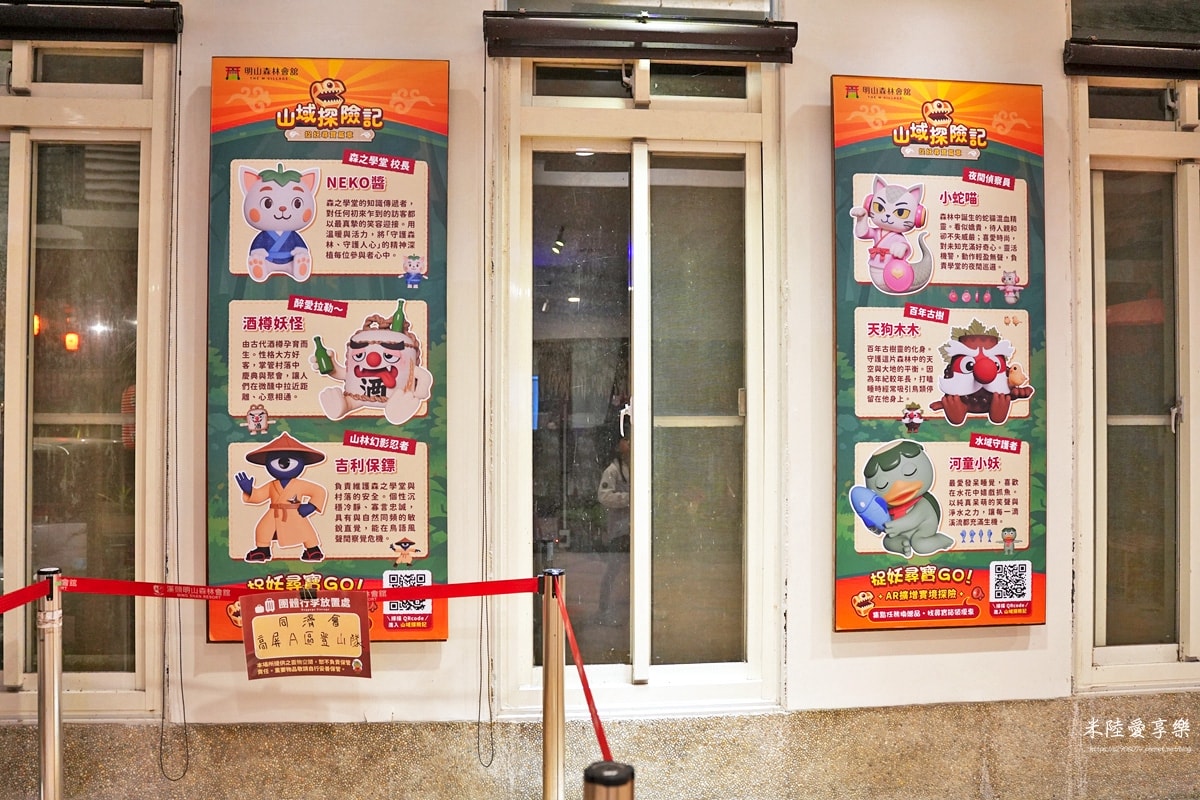 南投-妖怪村、明山森林會館 - 第51張圖 南投-妖怪村、明山森林會館