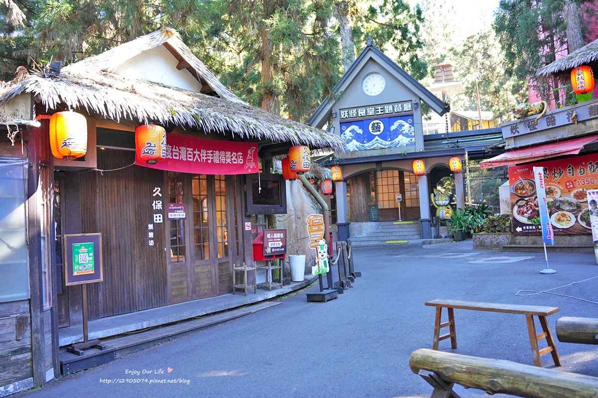 南投-妖怪村、明山森林會館 - 第16張圖 南投-妖怪村、明山森林會館