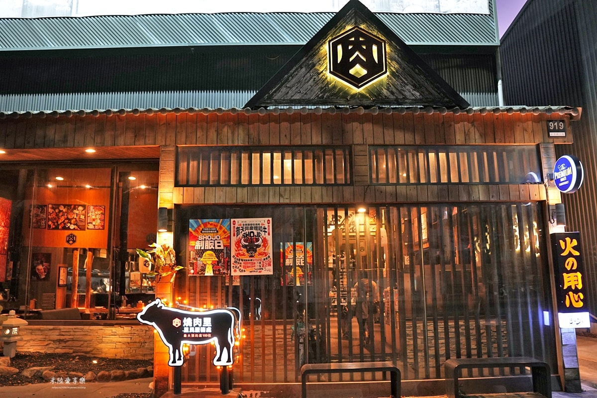 台中-焼肉ショジョ Yakiniku SHOJO 公益店|燒究餐飲集團