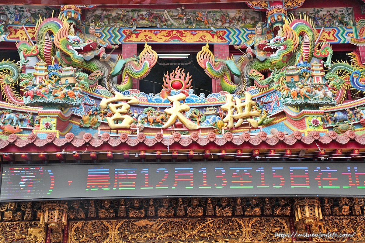 苗栗通霄-白沙屯拱天宮|文創商品|附近美食