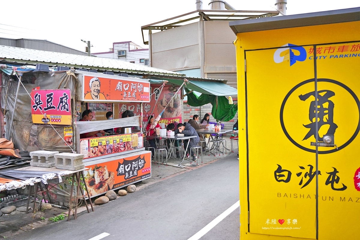 苗栗通霄-白沙屯拱天宮|文創商品|附近美食