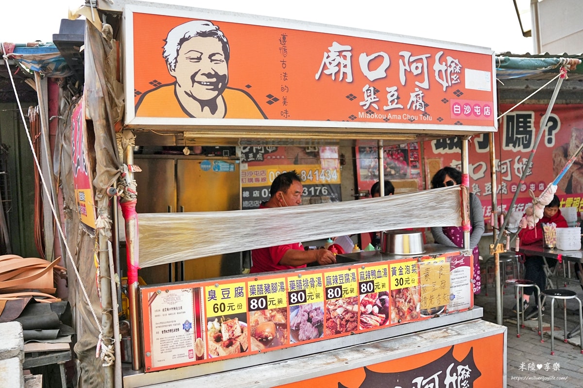 苗栗通霄-白沙屯拱天宮|文創商品|附近美食