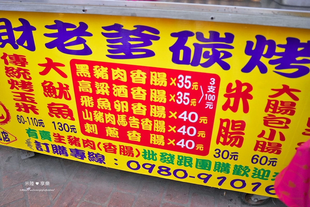 苗栗通霄-白沙屯拱天宮|文創商品|附近美食