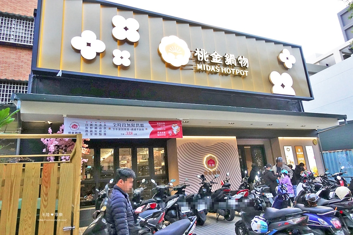 竹北-桃金鍋物竹北高鐵門市|自助吧選擇多|平日318元起 - 第3張圖 竹北-桃金鍋物竹北高鐵門市|自助吧選擇多|平日318元起