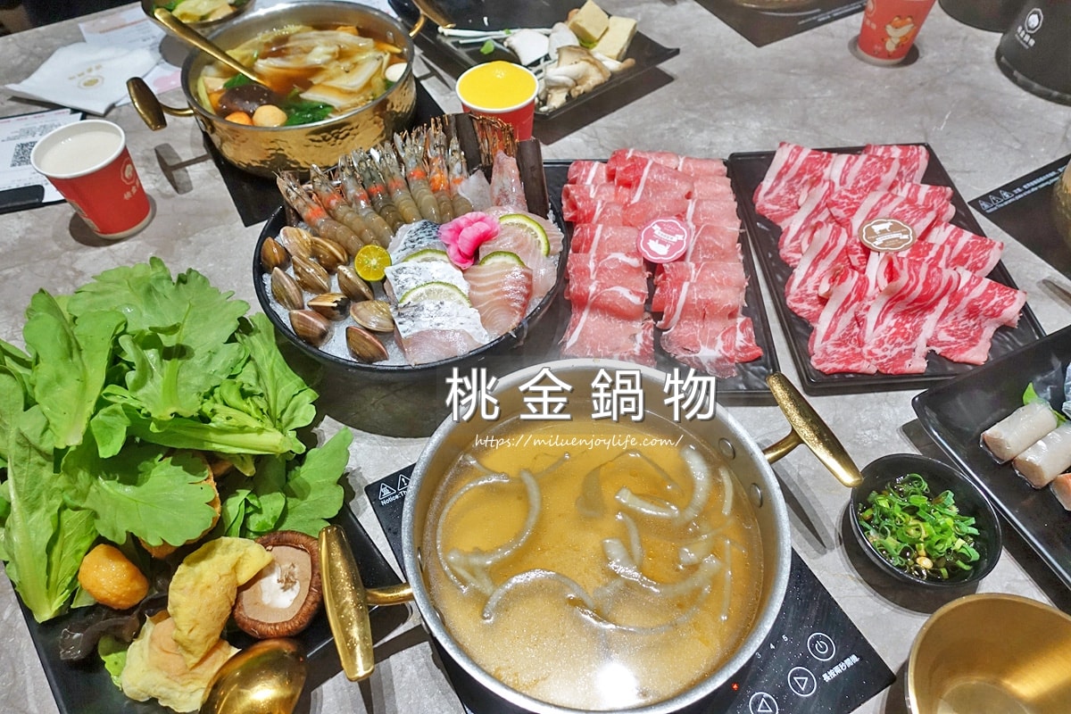 竹北-桃金鍋物竹北高鐵門市|自助吧選擇多|平日318元起 - 第1張圖 竹北-桃金鍋物竹北高鐵門市|自助吧選擇多|平日318元起