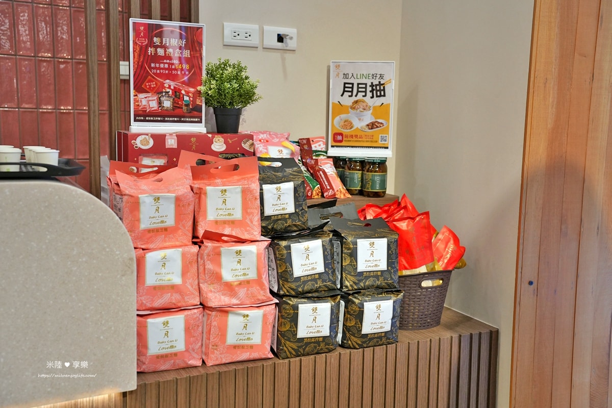 竹北-雙月食品社|超人氣名店米其林必比登推薦|養生雞湯|黑松露拌麵 - 第12張圖 竹北-雙月食品社|超人氣名店米其林必比登推薦|養生雞湯|黑松露拌麵
