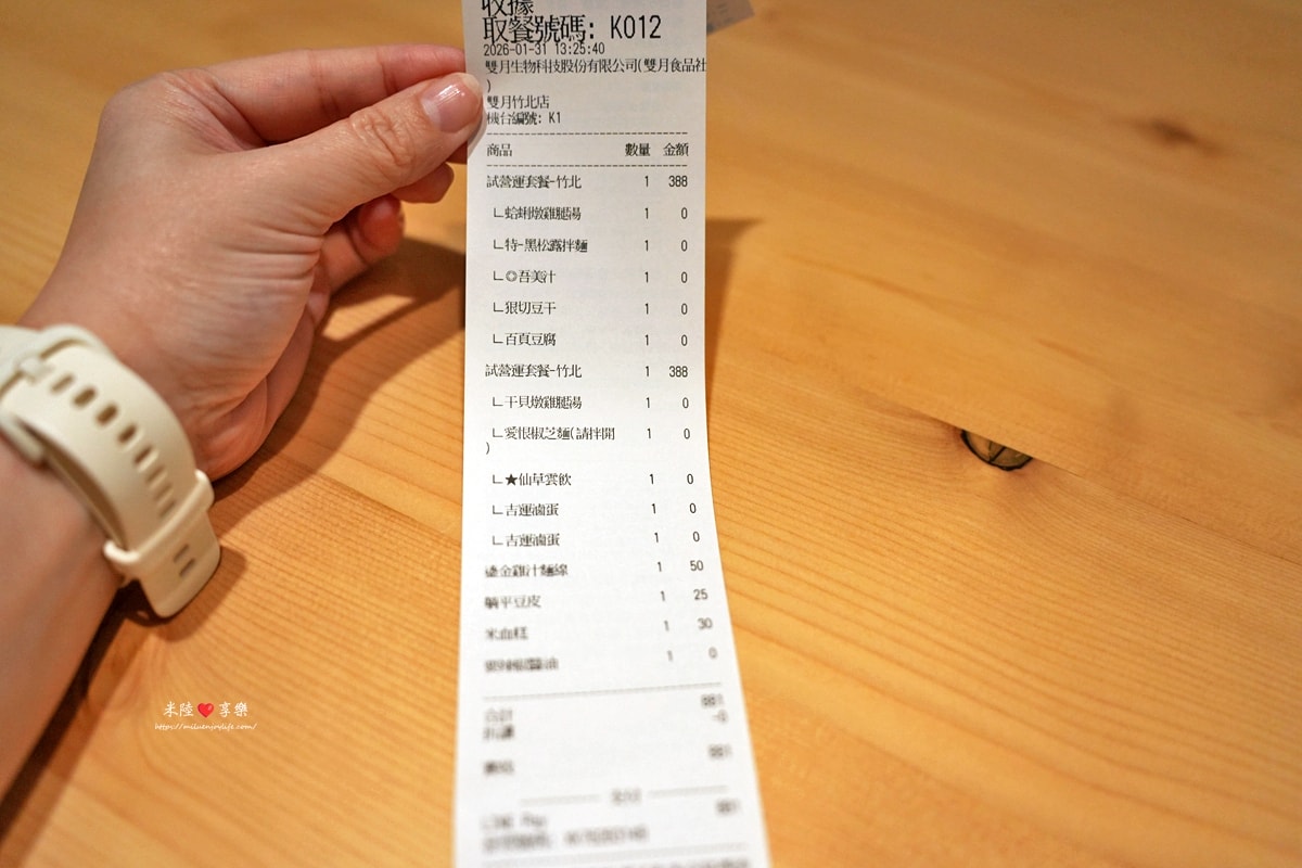 竹北-雙月食品社|超人氣名店米其林必比登推薦|養生雞湯|黑松露拌麵 - 第19張圖 竹北-雙月食品社|超人氣名店米其林必比登推薦|養生雞湯|黑松露拌麵