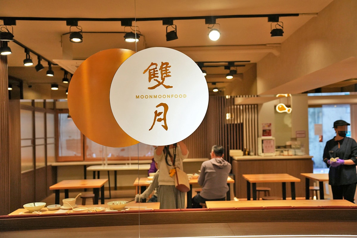 竹北-雙月食品社|超人氣名店米其林必比登推薦|養生雞湯|黑松露拌麵 - 第2張圖 竹北-雙月食品社|超人氣名店米其林必比登推薦|養生雞湯|黑松露拌麵
