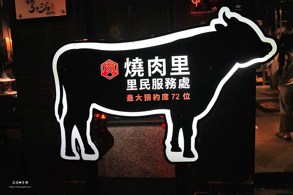 高雄-焼肉ショジョ Yakiniku SHOJO高雄形象概念店|燒究餐飲集團|單點燒肉店 - 第4張圖 高雄-焼肉ショジョ Yakiniku SHOJO高雄形象概念店|燒究餐飲集團|單點燒肉店