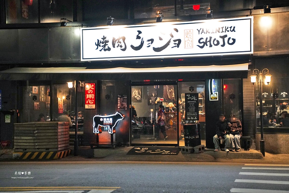 高雄-焼肉ショジョ Yakiniku SHOJO高雄形象概念店|燒究餐飲集團|單點燒肉店 - 第2張圖 高雄-焼肉ショジョ Yakiniku SHOJO高雄形象概念店|燒究餐飲集團|單點燒肉店