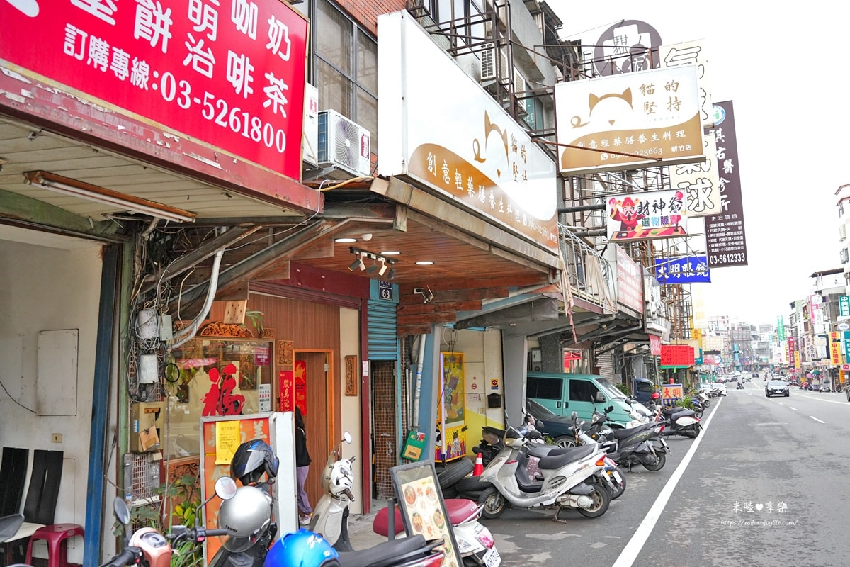 新竹-貓的堅持|米其林指南餐廳
