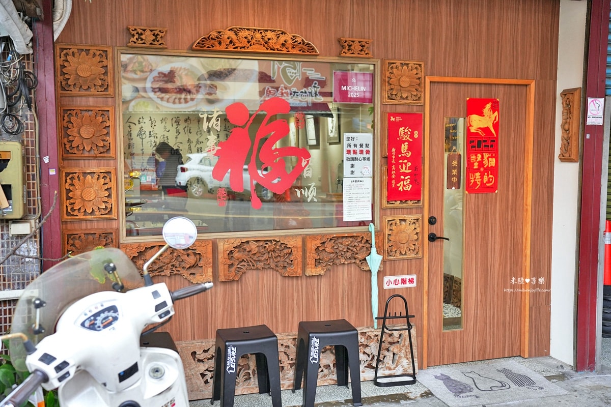 新竹-貓的堅持|米其林指南餐廳