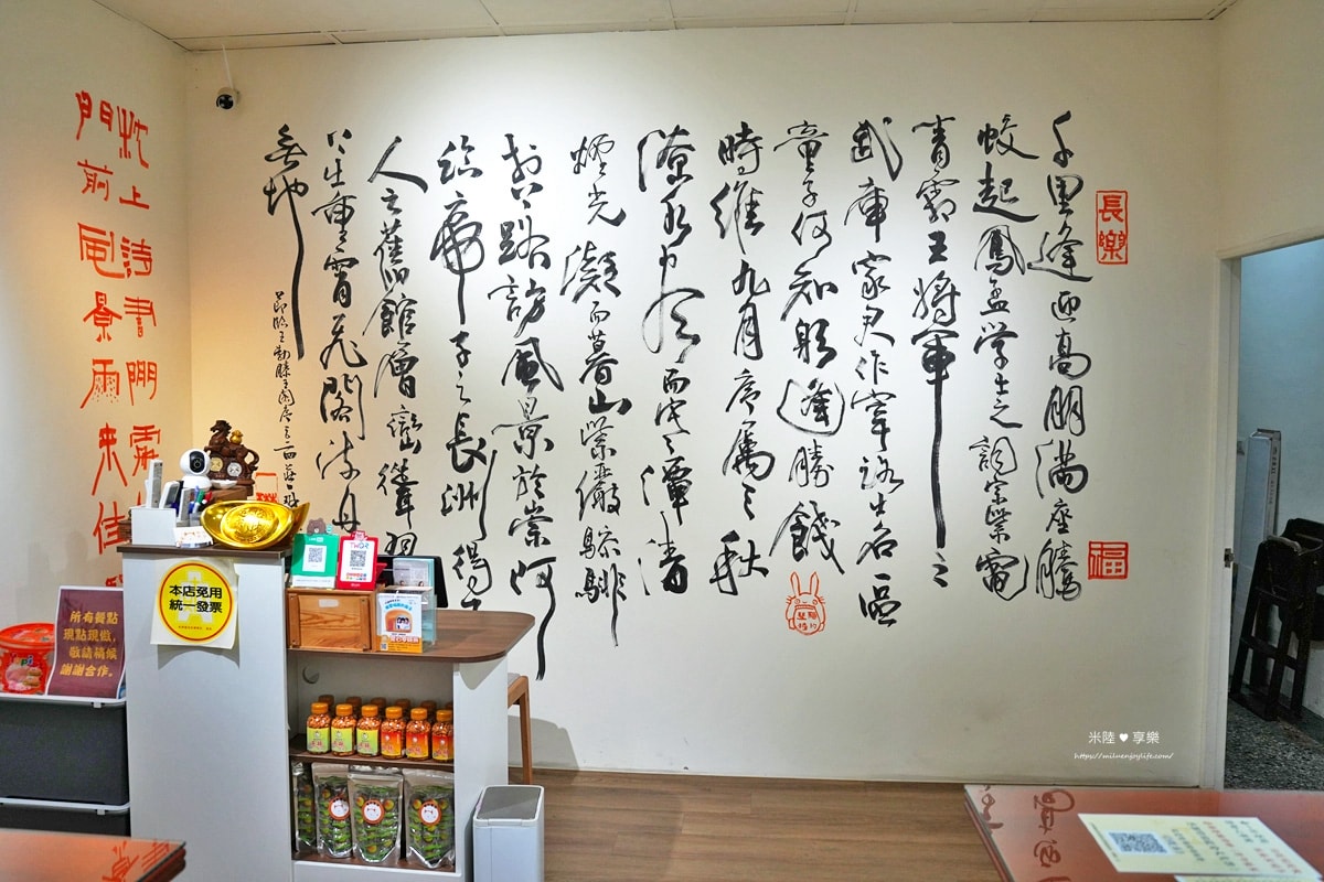 新竹-貓的堅持|米其林指南餐廳