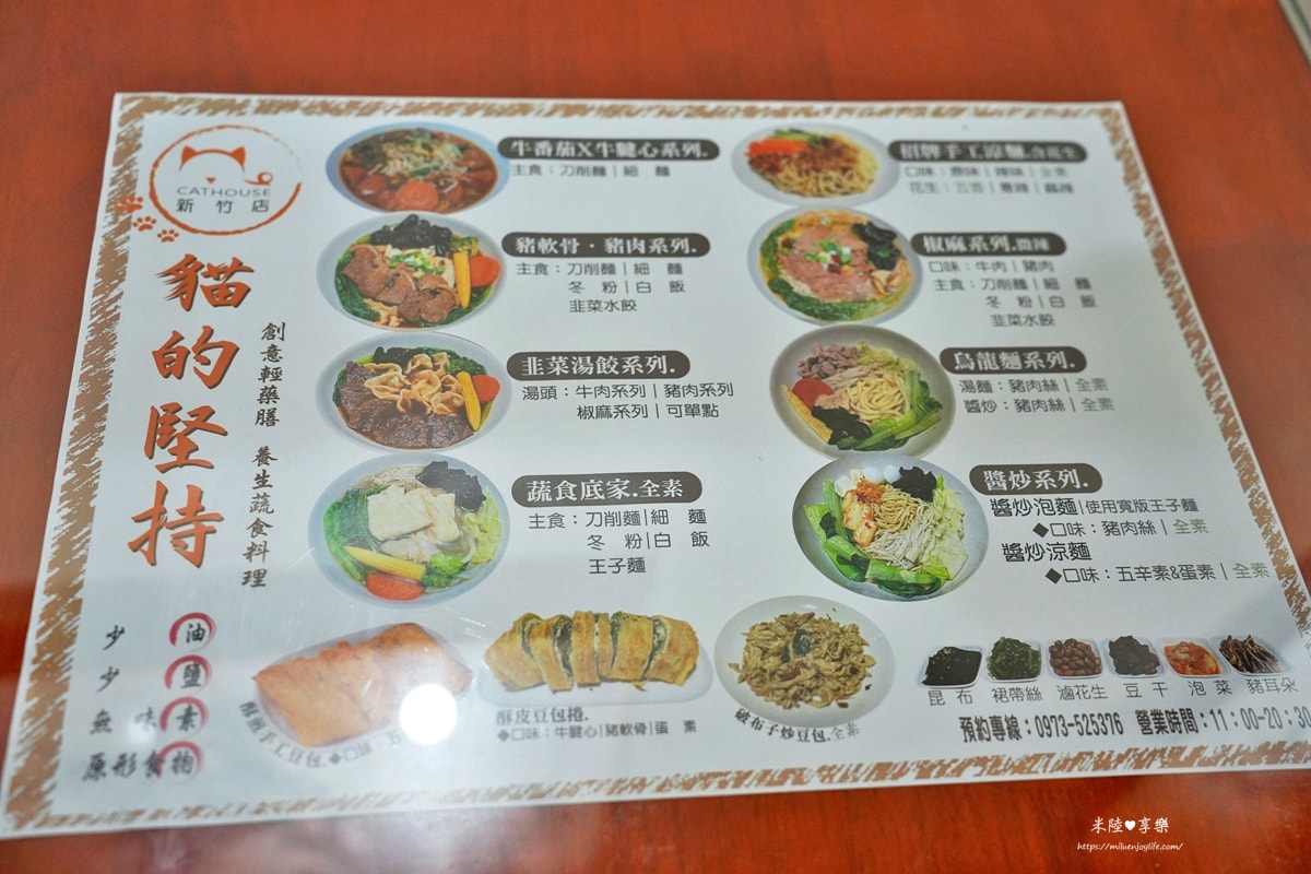 新竹-貓的堅持|米其林指南餐廳