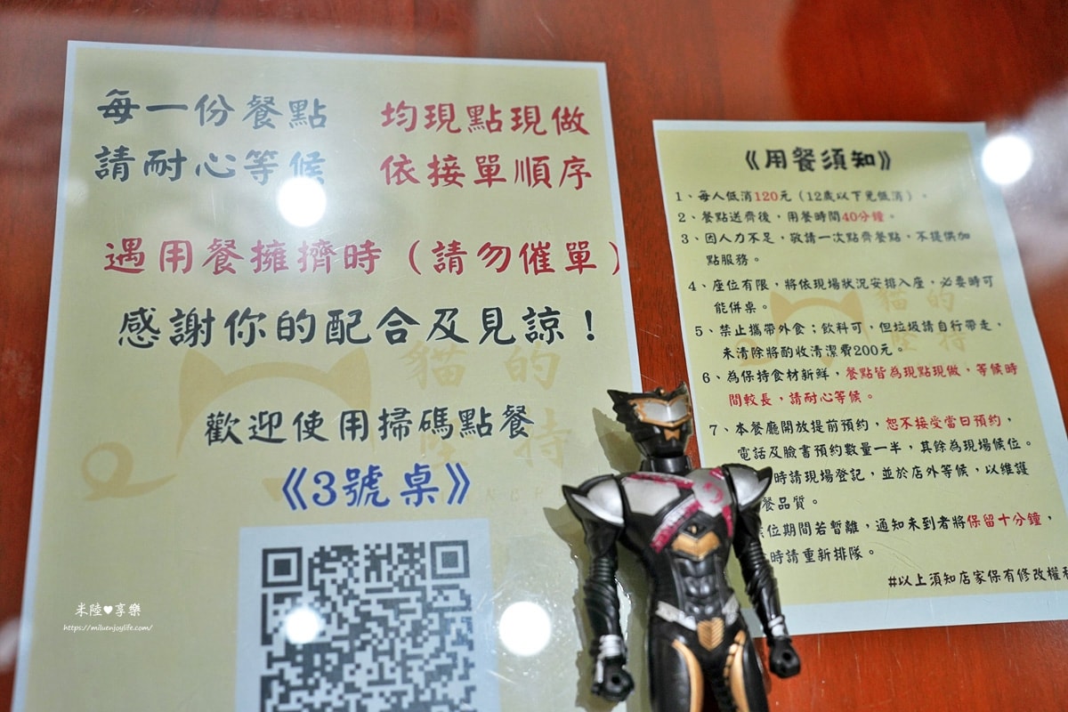新竹-貓的堅持|米其林指南餐廳