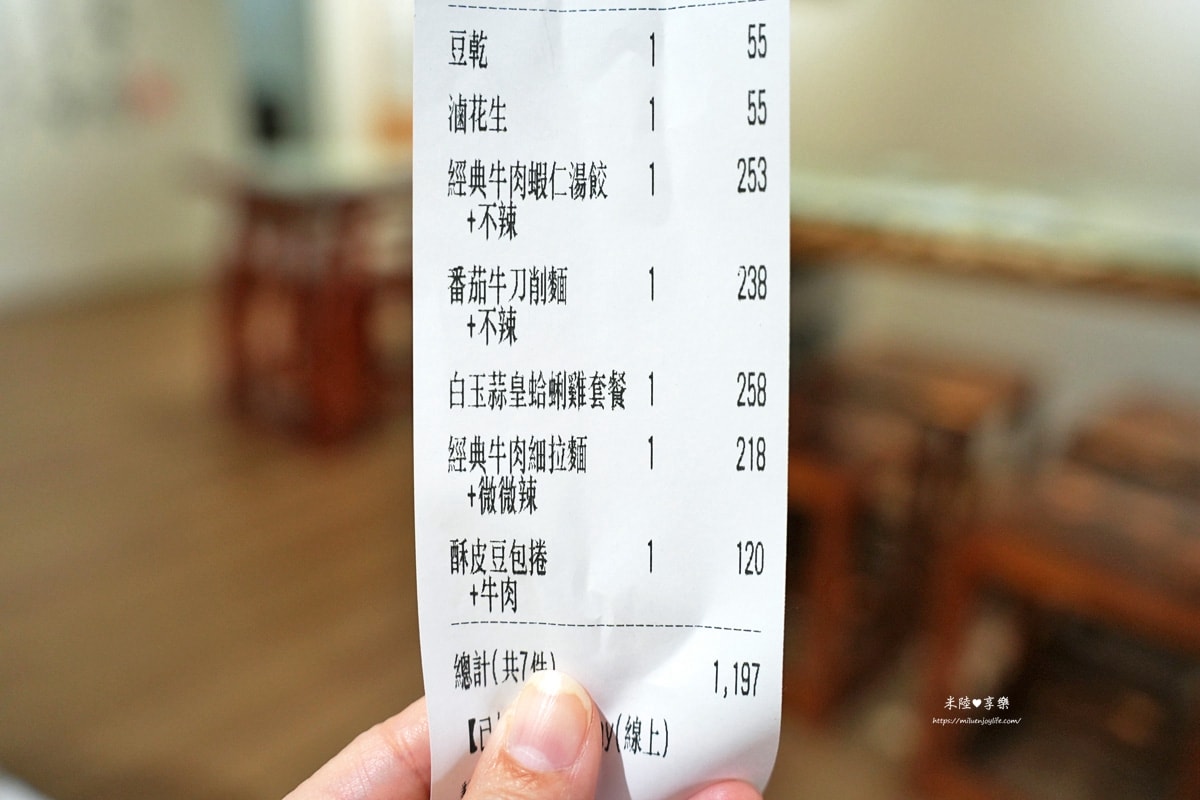 新竹-貓的堅持|米其林指南餐廳