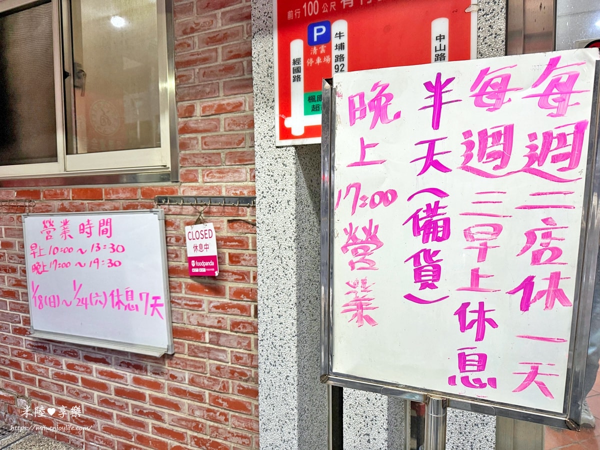 新竹-翁記滷肉飯|牛埔店|肥瘦肉滷肉飯|香菇雞湯