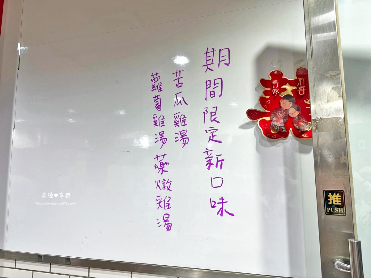新竹-翁記滷肉飯|牛埔店|肥瘦肉滷肉飯|香菇雞湯
