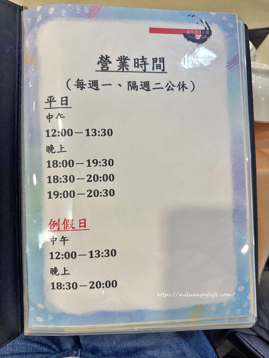 新竹-瑩珍園小館|新竹最強脆皮烤鴨|超人氣酸白菜鍋|完整菜單