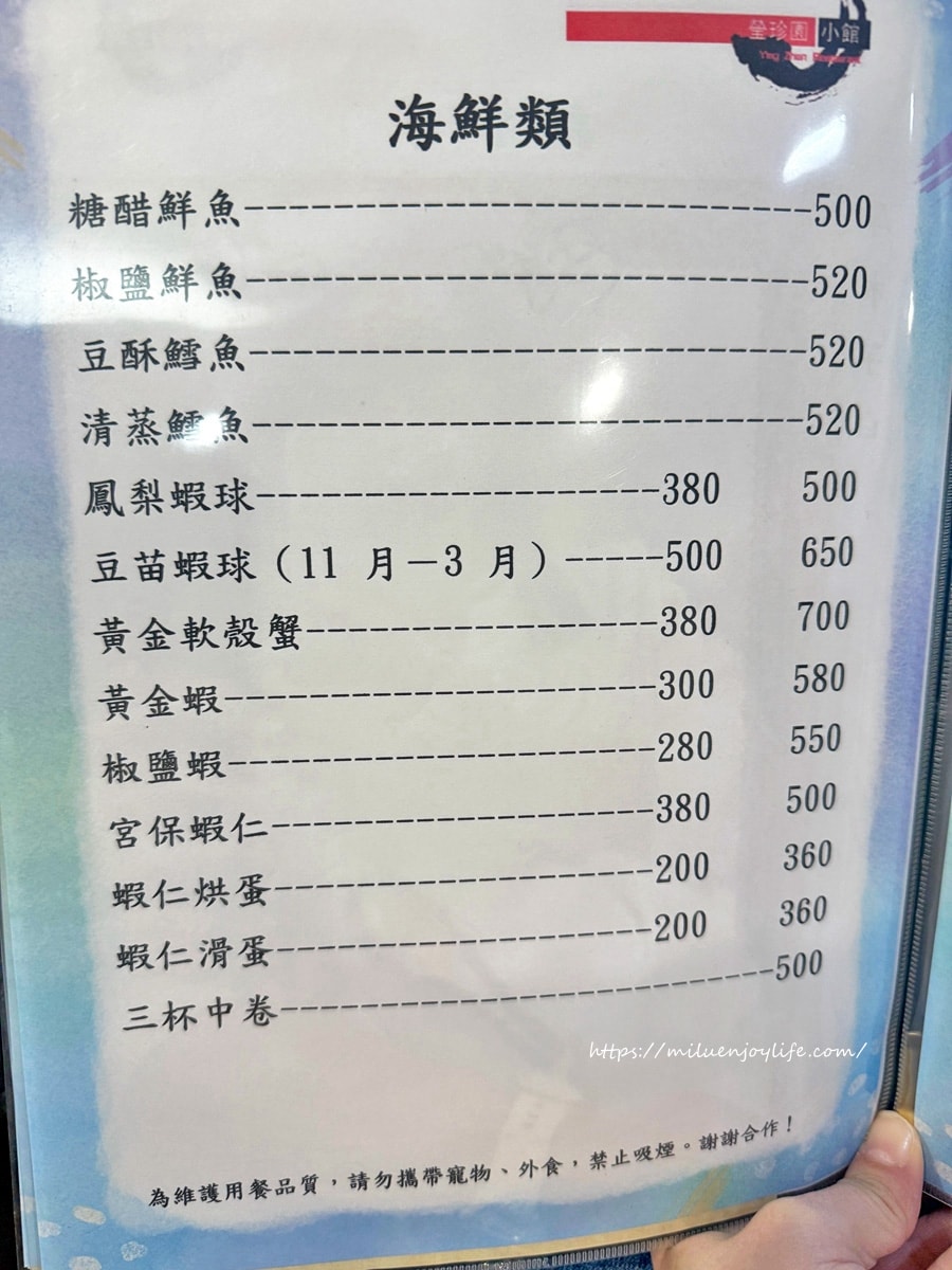 新竹-瑩珍園小館|新竹最強脆皮烤鴨|超人氣酸白菜鍋|完整菜單