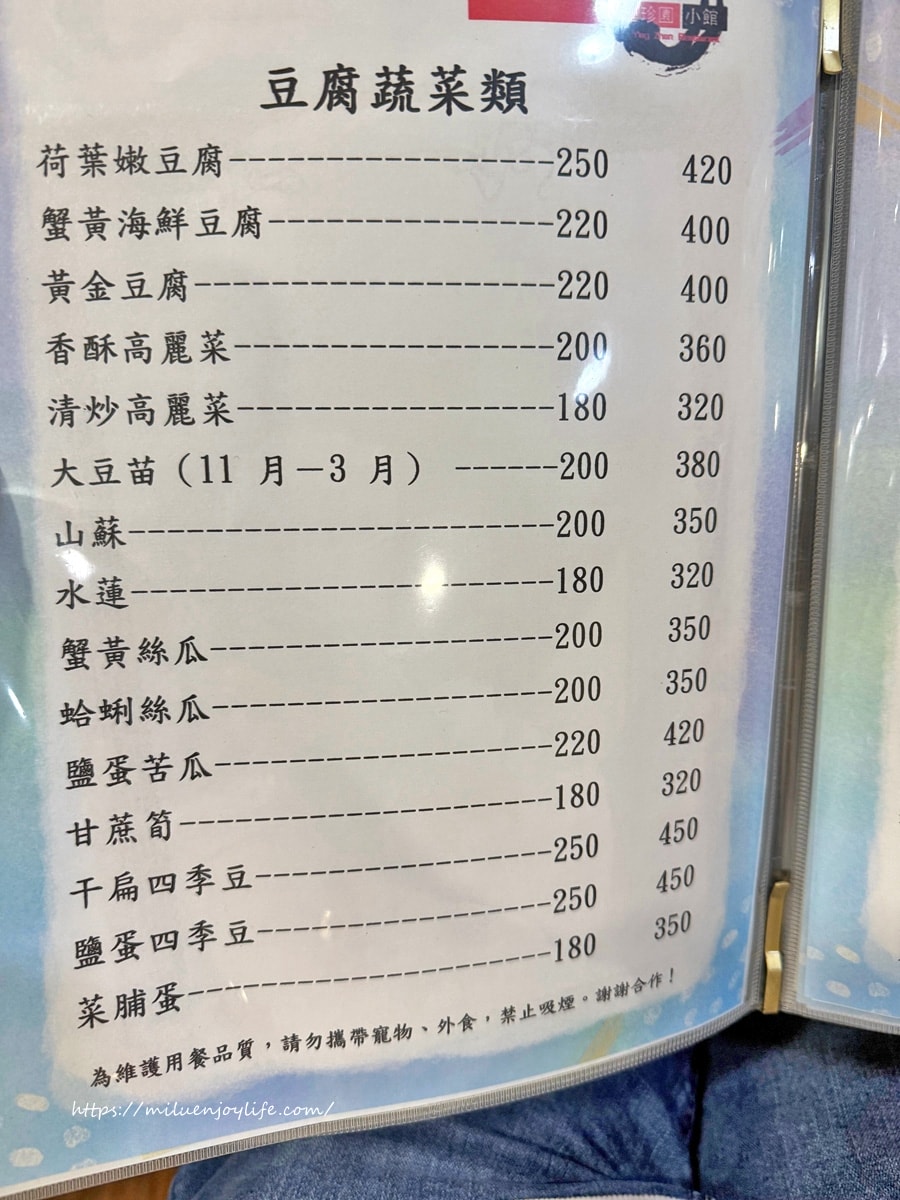 新竹-瑩珍園小館|新竹最強脆皮烤鴨|超人氣酸白菜鍋|完整菜單