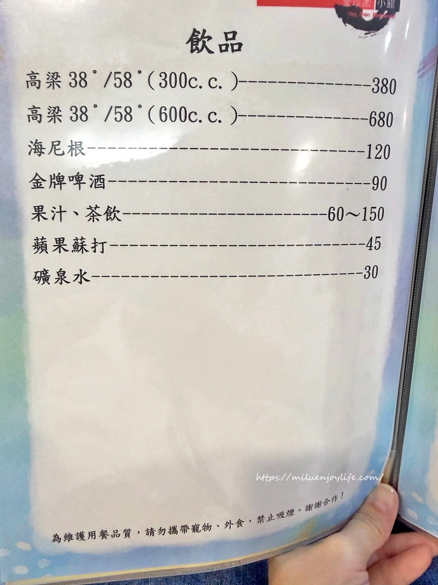 新竹-瑩珍園小館|新竹最強脆皮烤鴨|超人氣酸白菜鍋|完整菜單