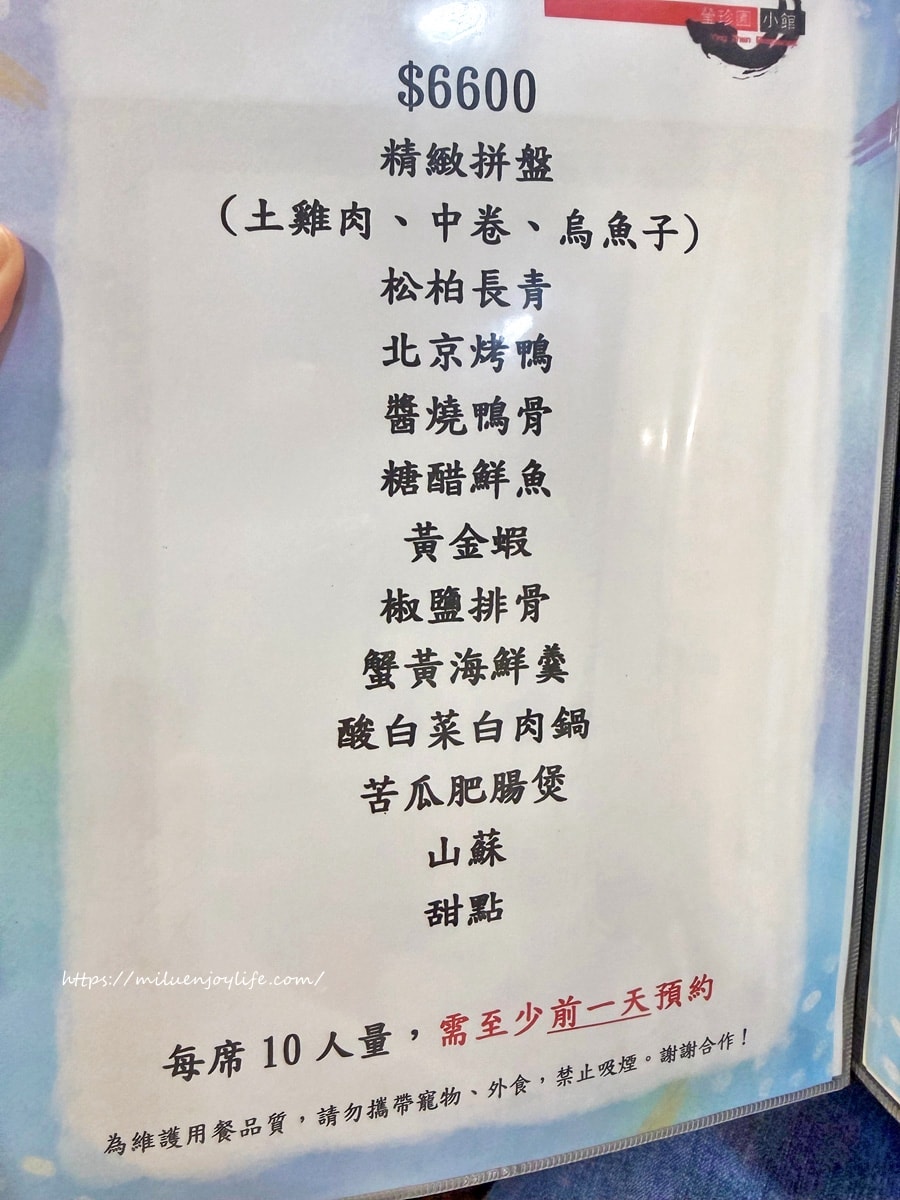 新竹-瑩珍園小館|新竹最強脆皮烤鴨|超人氣酸白菜鍋|完整菜單