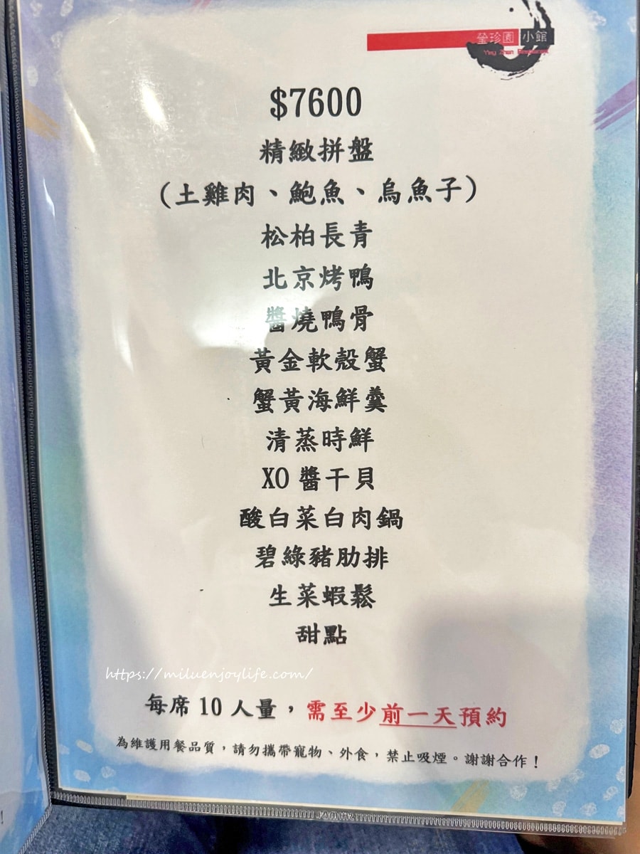新竹-瑩珍園小館|新竹最強脆皮烤鴨|超人氣酸白菜鍋|完整菜單